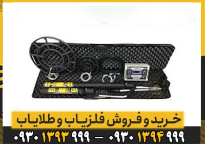 اشنایی با فلزیاب 8 سنسور V200 Z8
