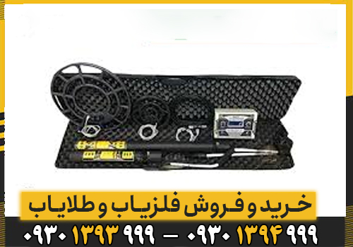 اشنایی با فلزیاب 8 سنسور V200 Z8