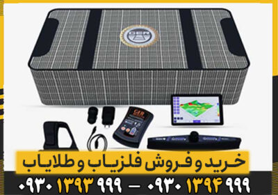 مشخصات-فنی-و-عملکرداسکنر-تصویری-uig-ground-scanner