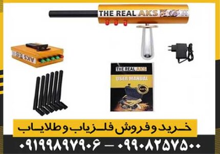 شعاع زن آمریکایی AKS PRO