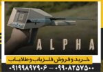 شعاع زن آلفا ALPHA آمریکایی - Image 4