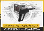شعاع زن Titan 400 Smart تایتان - Image 5