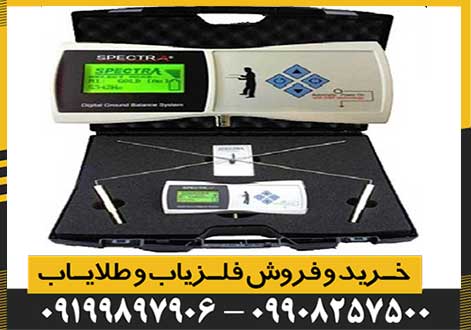 1 شعاع زن Spectra Gold اسپکترا گلد - Image 4