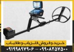 فلزیاب Titan ger 1000 - Image 4