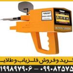 شعاع زن MEGA GOLD مگا گولد