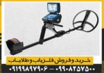 فلزیاب 5 کاره تیتان جر 1000 - Image 4