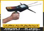 شعاع زن فرکانسی Radix رادیکس