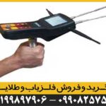 شعاع زن فرکانسی Radix رادیکس