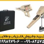 شعاع زن آلفا ALPHA آمریکایی