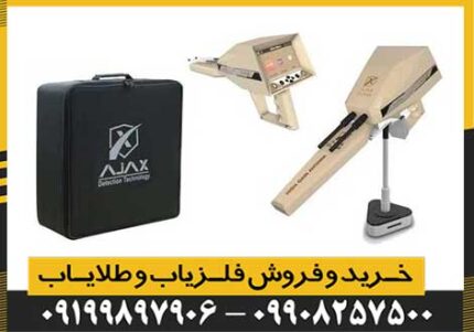 شعاع زن آلفا ALPHA آمریکایی