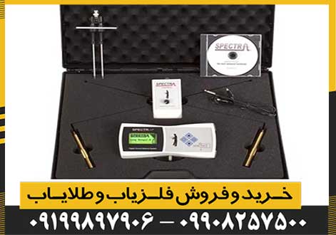 2 شعاع زن Spectra Gold اسپکترا گلد - Image 3
