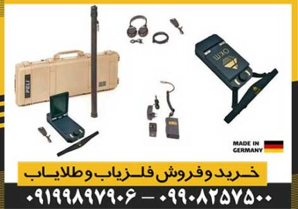 فلزیاب eXp 4500 Light
