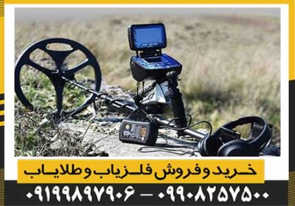 فلزیاب Titan ger 1000