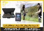 فلزیاب COBRA GX 8000 کبرا جی ایکس - Image 5