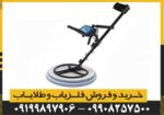 فلزیاب 5 کاره تیتان جر 1000 - Image 3