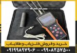 شعاع زن فرکانسی Radix رادیکس - Image 5