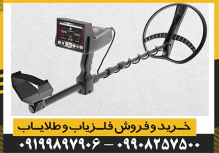 فلزیاب Titan 400 Smart تایتان