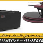 شعاع زن آلمانی TITAN 500 SMART