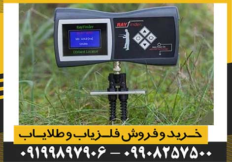 3 شعاع زن Ray finder ری فایندر - Image 4