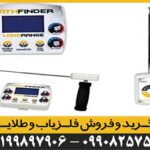 شعاع زن Path finder پث فایندر
