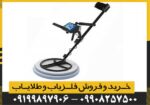 فلزیاب Titan ger 1000 - Image 5