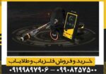 فلزیاب Gold Line گولد لاین - Image 3