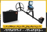 فلزیاب 5 کاره تیتان جر 1000
