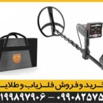 فلزیاب 3کاره تیتان 400 اسمارت