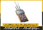شعاع زن فرکانسی Radix رادیکس - Image 3