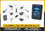 فلزیاب COBRA GX 8000 کبرا جی ایکس - Image 4