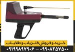 شعاع زن آلمانی TITAN 500 SMART - Image 4