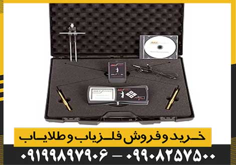 4 شعاع زن Ray finder ری فایندر - Image 5