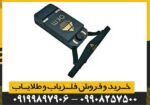 فلزیاب eXp 4500 Light - Image 3