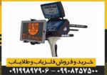 فلزیاب 5 کاره تیتان جر 1000 - Image 5