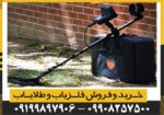 فلزیاب 3کاره تیتان 400 اسمارت - Image 4