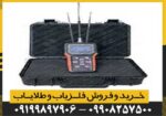 شعاع زن فرکانسی Radix رادیکس - Image 4