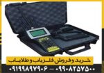 شعاع زن تام ایکس ۸۰ - Image 2