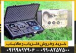فلزیاب COBRA GX 8000 کبرا جی ایکس - Image 3