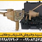 شعاع زن GOLD STEP گلد استپ