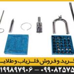 ردیاب و شعاع زن آنتنی PMR3