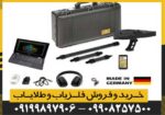 ردیاب و اسکن Delta Ranger Professional - Image 3