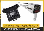شعاع زن BR 50 target max