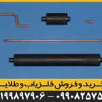 ردیاب و شعاع زن پی پی ال PPL