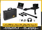 ردیاب و اسکن Delta Ranger Professional