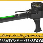 شعاع زن گلد لجند GOLD LEGEND