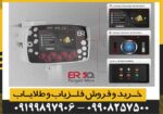 شعاع زن BR 50 target max - Image 4
