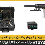 شعاع زن AKS MULTI GFIS 3D