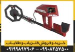 ردیاب و نقطه زن آمریکایی ARES