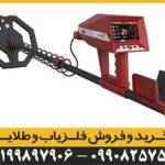 ردیاب و نقطه زن آمریکایی ARES