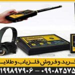 ردیاب و شعاع زن ام اف 1500 اسمارت